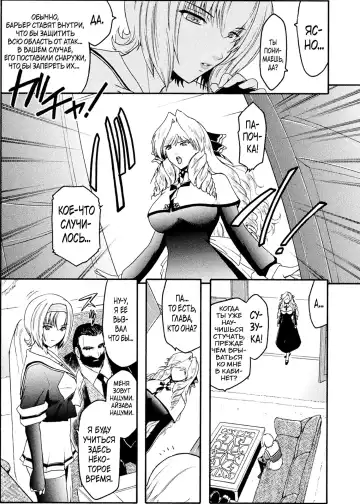 [Kokonoki Nao] Kabe no Naka no Tenshi Jou Fhentai - Page 88