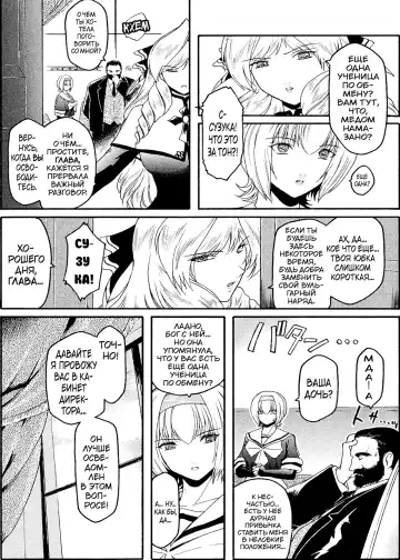 [Kokonoki Nao] Kabe no Naka no Tenshi Jou Fhentai - Page 89