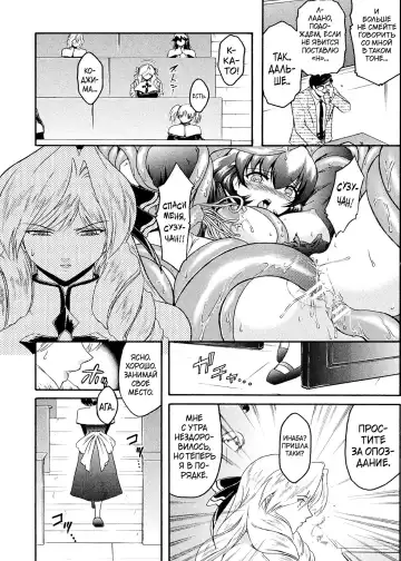 [Kokonoki Nao] Kabe no Naka no Tenshi Jou Fhentai - Page 91