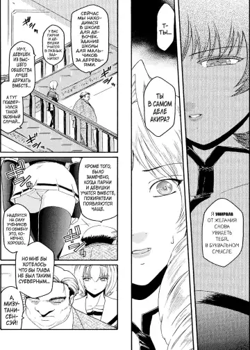 [Kokonoki Nao] Kabe no Naka no Tenshi Jou Fhentai - Page 93