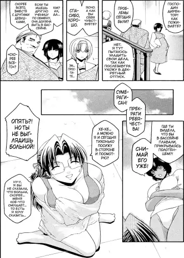 [Kokonoki Nao] Kabe no Naka no Tenshi Jou Fhentai - Page 94