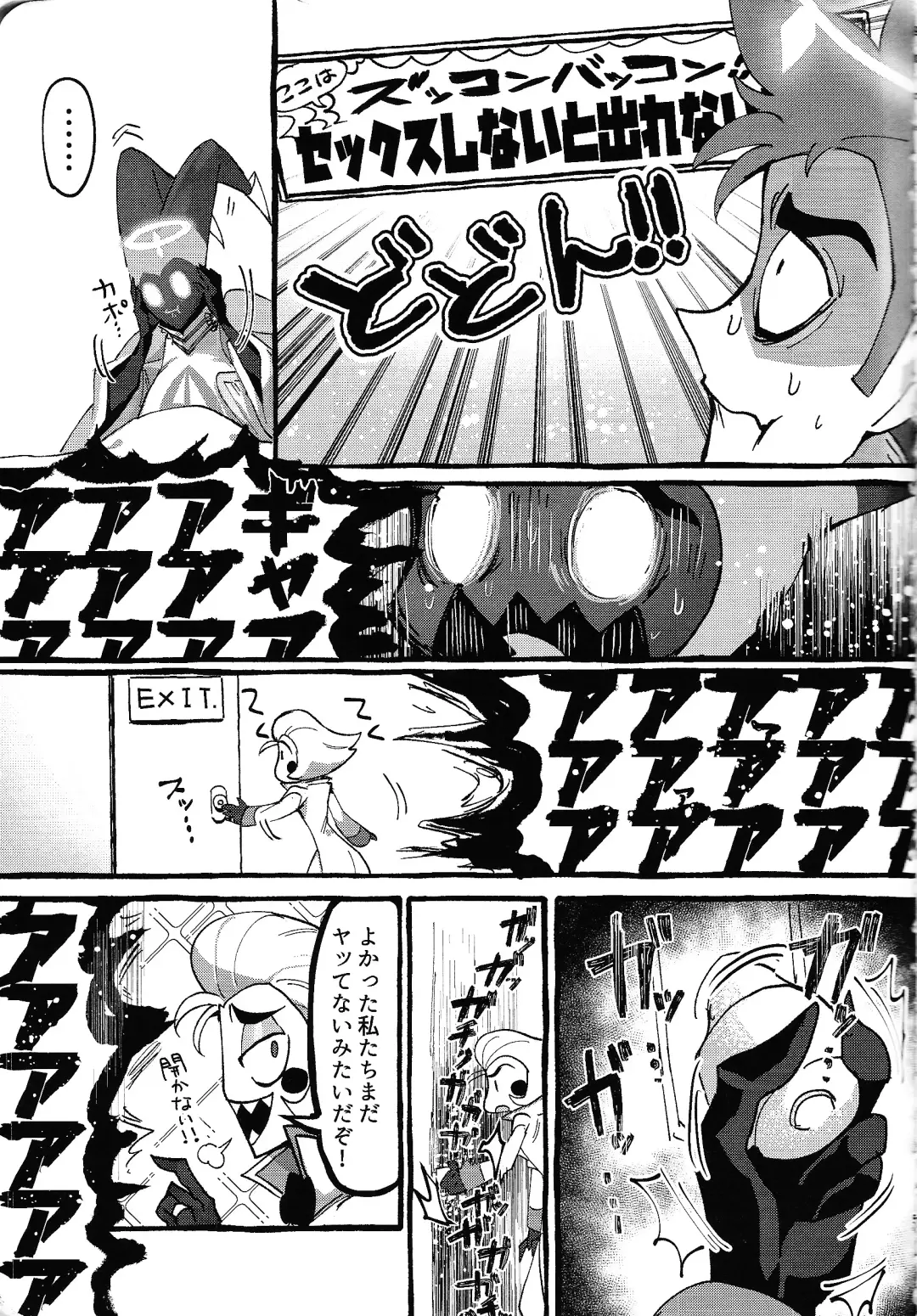 [Nagata] Omae-ra ga zukkonbakkon!! Shiro yo heya Fhentai - Page 4