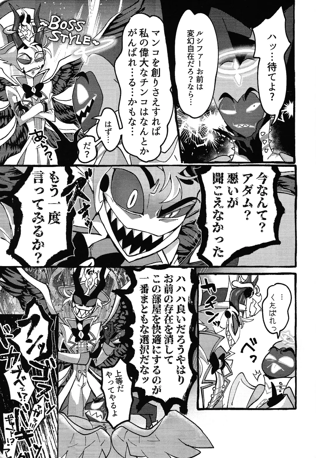 [Nagata] Omae-ra ga zukkonbakkon!! Shiro yo heya Fhentai - Page 12