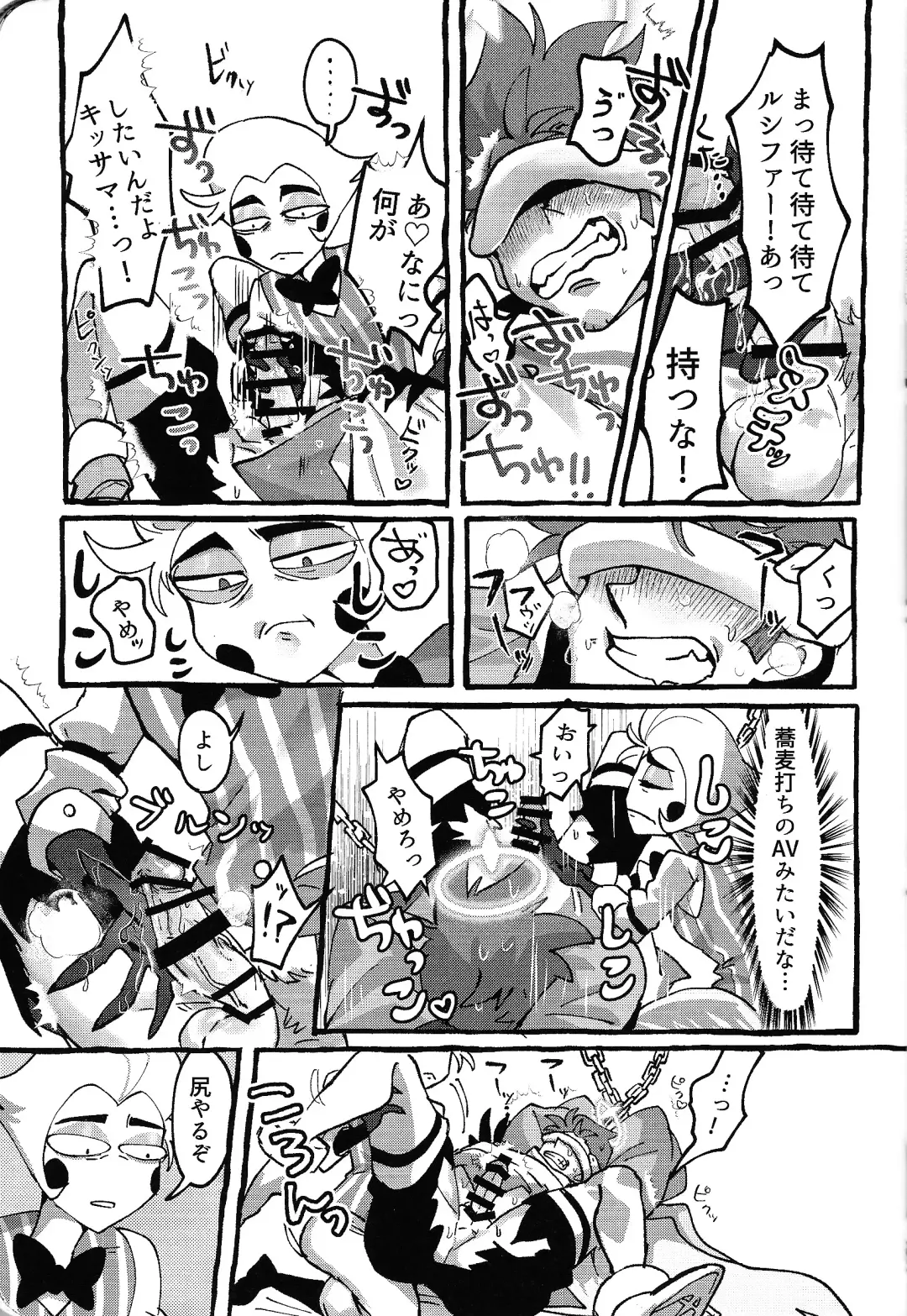 [Nagata] Omae-ra ga zukkonbakkon!! Shiro yo heya Fhentai - Page 22