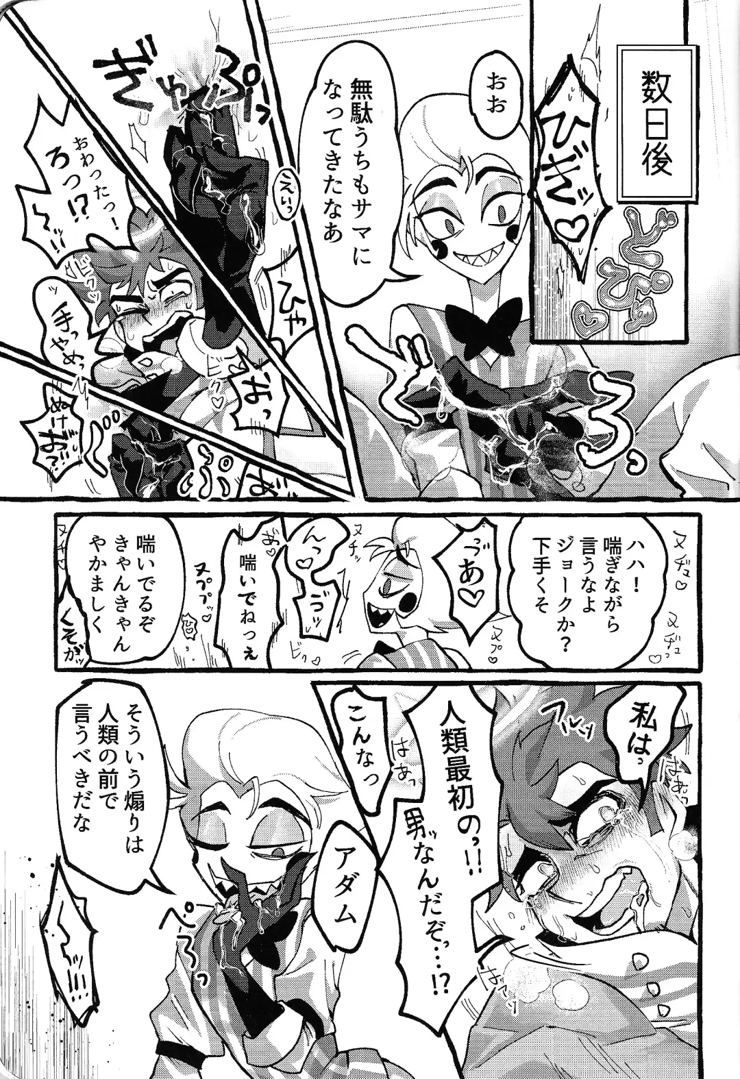 [Nagata] Omae-ra ga zukkonbakkon!! Shiro yo heya Fhentai - Page 26