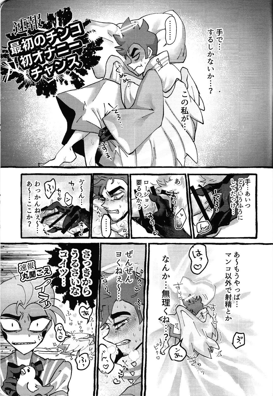 [Nagata] Omae-ra ga zukkonbakkon!! Shiro yo heya Fhentai - Page 28