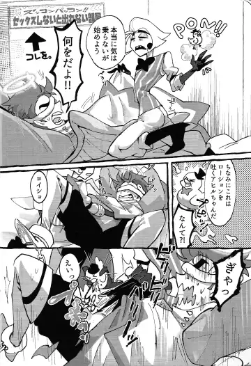 [Nagata] Omae-ra ga zukkonbakkon!! Shiro yo heya Fhentai.net - Page 21