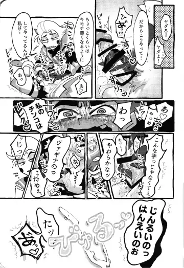 [Nagata] Omae-ra ga zukkonbakkon!! Shiro yo heya Fhentai.net - Page 24