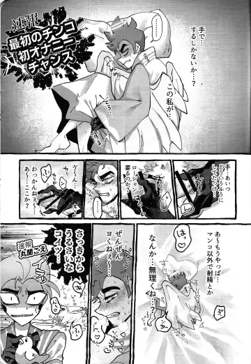 [Nagata] Omae-ra ga zukkonbakkon!! Shiro yo heya Fhentai.net - Page 28