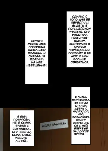 [Takeda Hiromitsu] Младшая полицейская Отаку часть 1 Fhentai - Page 4