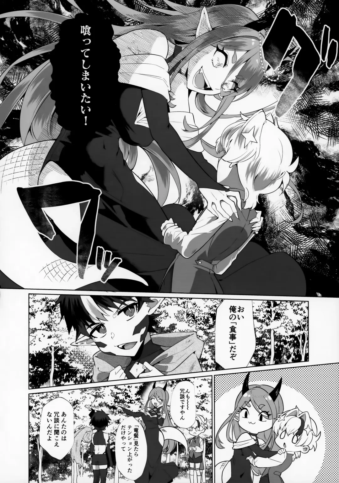 Maou-sama wa Erotorappudanjon ni Makenai Fhentai.net - Page 8