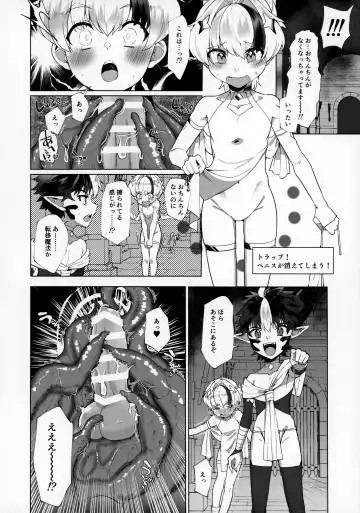 Maou-sama wa Erotorappudanjon ni Makenai Fhentai.net - Page 22