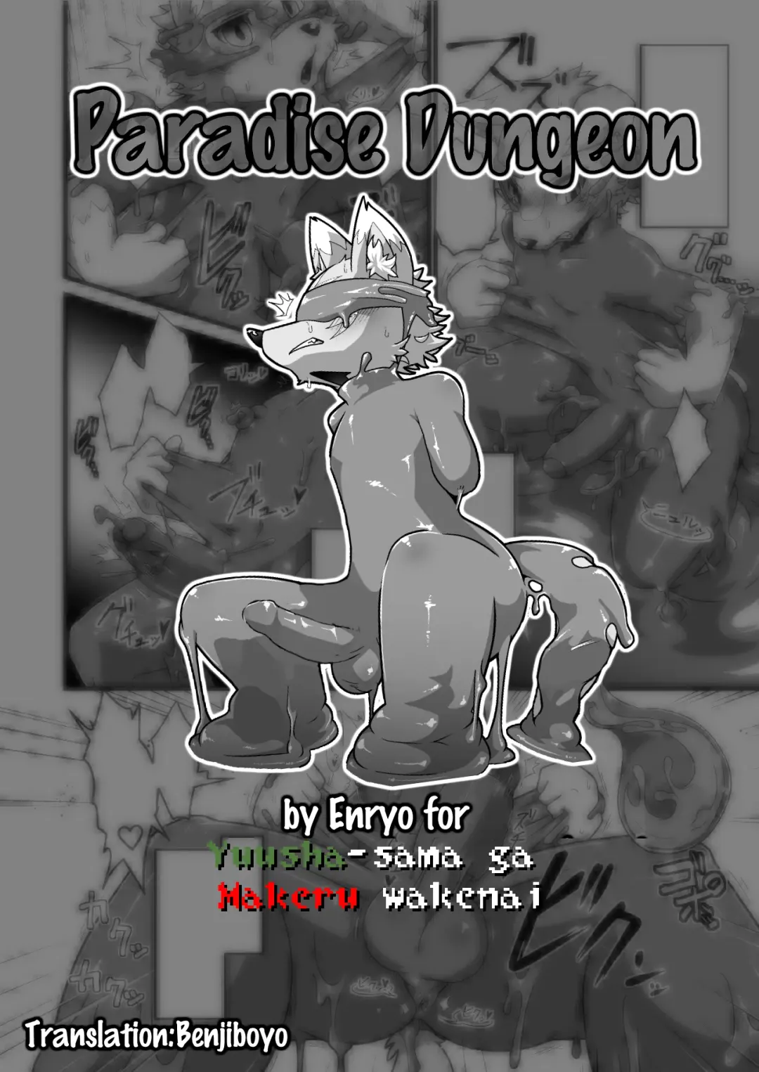 [Enryo] Paradise Dungeon Fhentai - Page 1