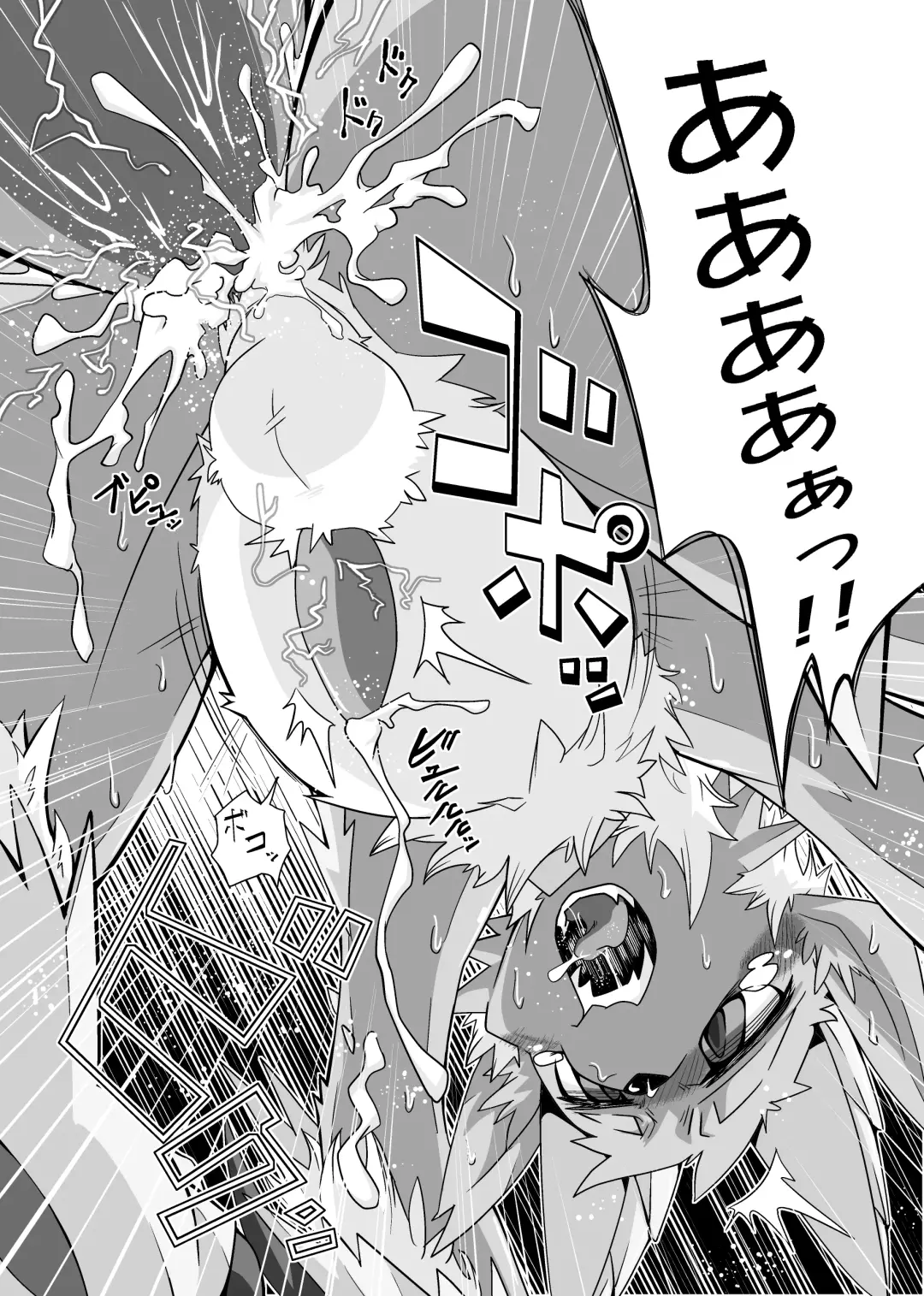 [Enryo] Zinogre vs Khezu - MHM no H Fhentai - Page 6