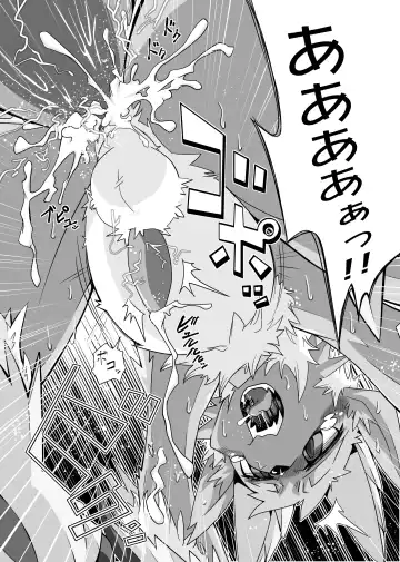 [Enryo] Zinogre vs Khezu - MHM no H Fhentai.net - Page 6