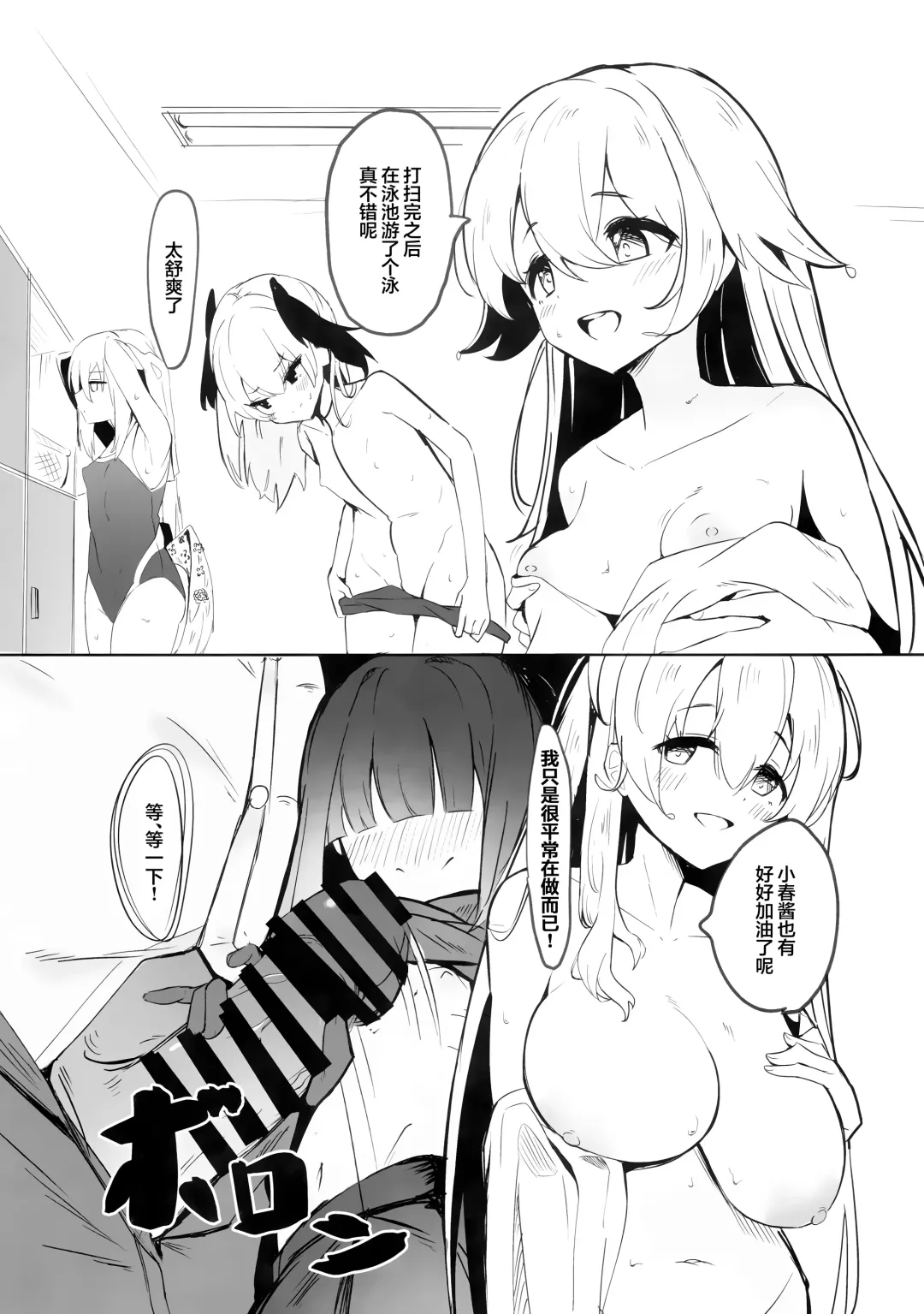 [Mother Kiisuke] Mob-chan Attack | 杂鱼酱Attack Fhentai - Page 10