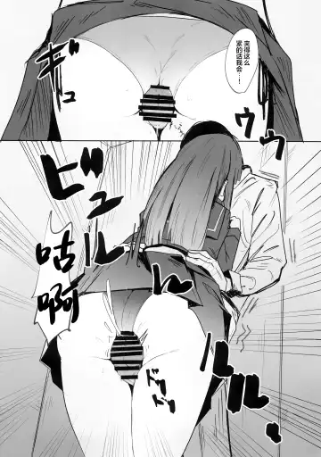 [Mother Kiisuke] Mob-chan Attack | 杂鱼酱Attack Fhentai - Page 13