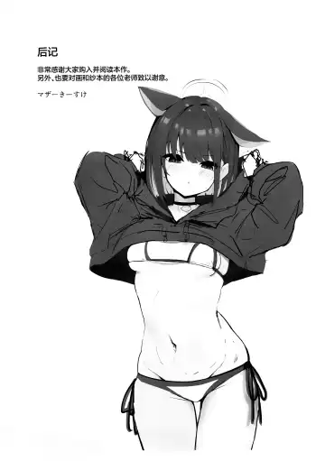 [Mother Kiisuke] Mob-chan Attack | 杂鱼酱Attack Fhentai - Page 21