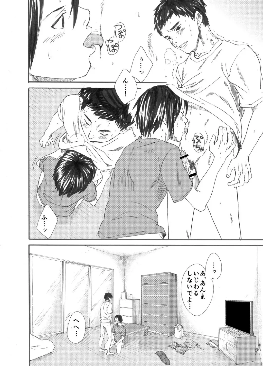 [Takamiya] Inu mo kuwanu! Fhentai - Page 17