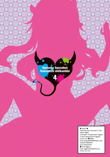 [Inago] Heppoko Succubus Nakadashi shiiku nikki 4 | Inept Succubus' Creampie Breeding Diary 4 Fhentai - Page 27