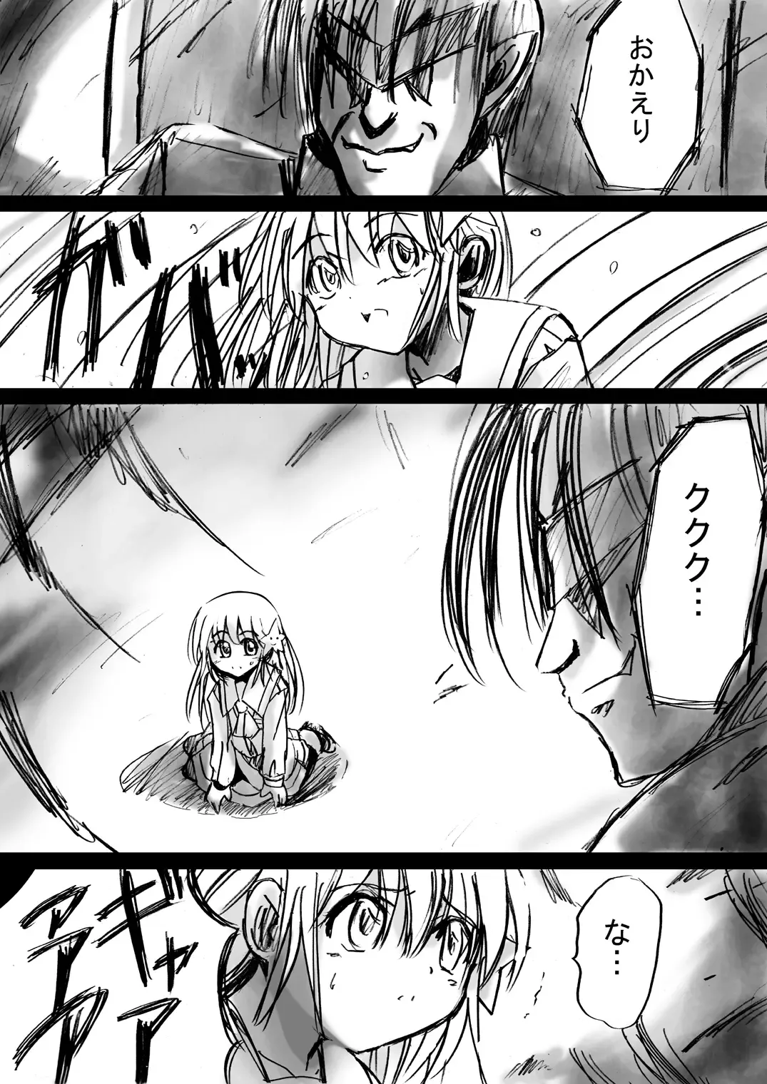 Fushigi Sekai -Mystery World- Nonona 4 ~Makizu no Ingoku no Mesuhitsuji-tachi~ Fhentai - Page 112