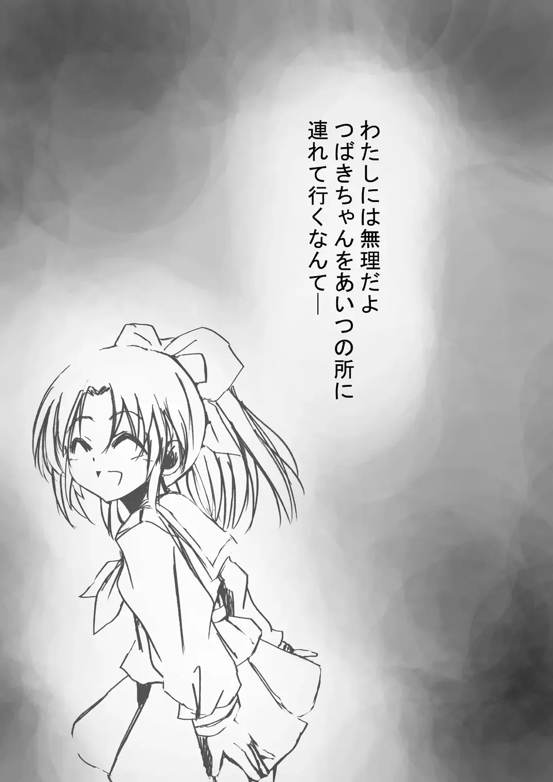 Fushigi Sekai -Mystery World- Nonona 4 ~Makizu no Ingoku no Mesuhitsuji-tachi~ Fhentai - Page 116