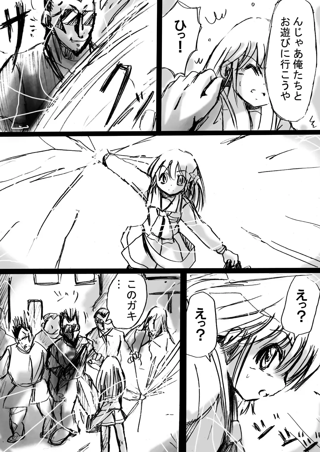 Fushigi Sekai -Mystery World- Nonona 4 ~Makizu no Ingoku no Mesuhitsuji-tachi~ Fhentai - Page 15