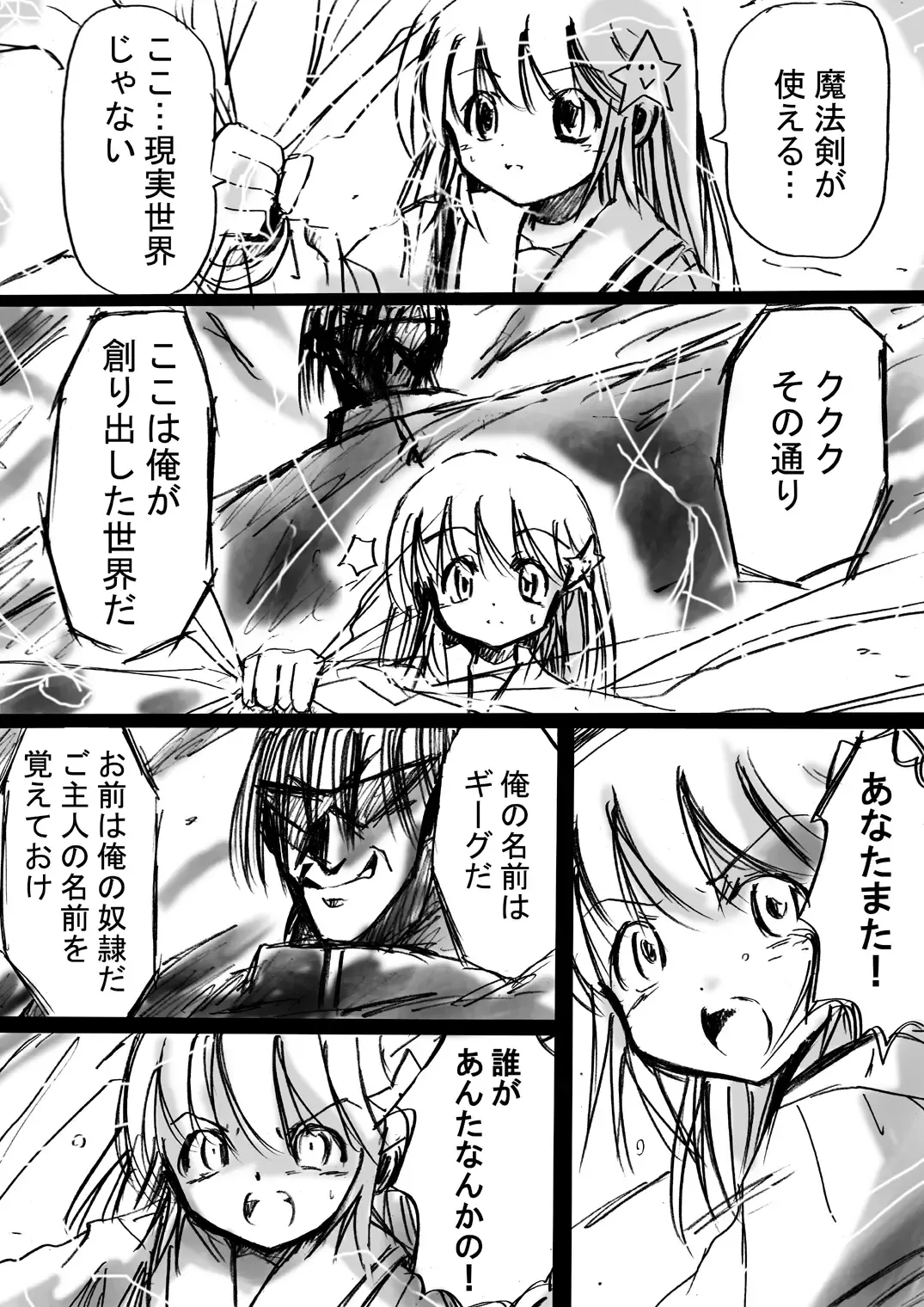 Fushigi Sekai -Mystery World- Nonona 4 ~Makizu no Ingoku no Mesuhitsuji-tachi~ Fhentai - Page 16