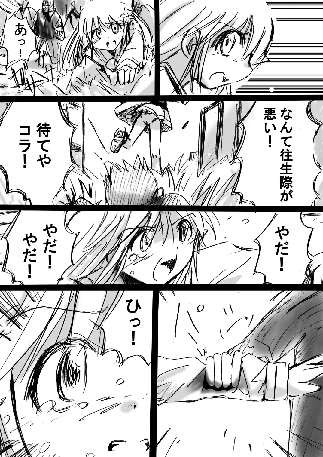 Fushigi Sekai -Mystery World- Nonona 4 ~Makizu no Ingoku no Mesuhitsuji-tachi~ Fhentai - Page 20