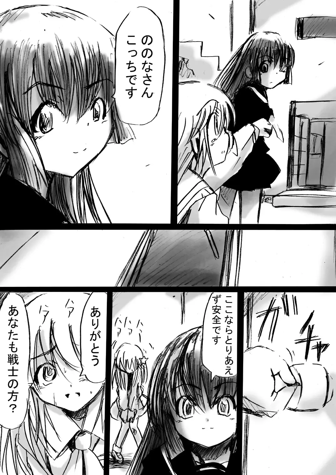 Fushigi Sekai -Mystery World- Nonona 4 ~Makizu no Ingoku no Mesuhitsuji-tachi~ Fhentai - Page 21