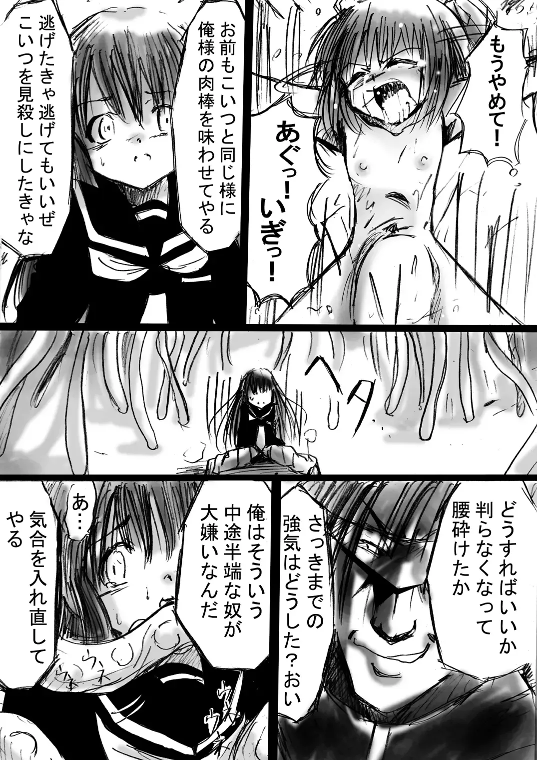 Fushigi Sekai -Mystery World- Nonona 4 ~Makizu no Ingoku no Mesuhitsuji-tachi~ Fhentai - Page 27