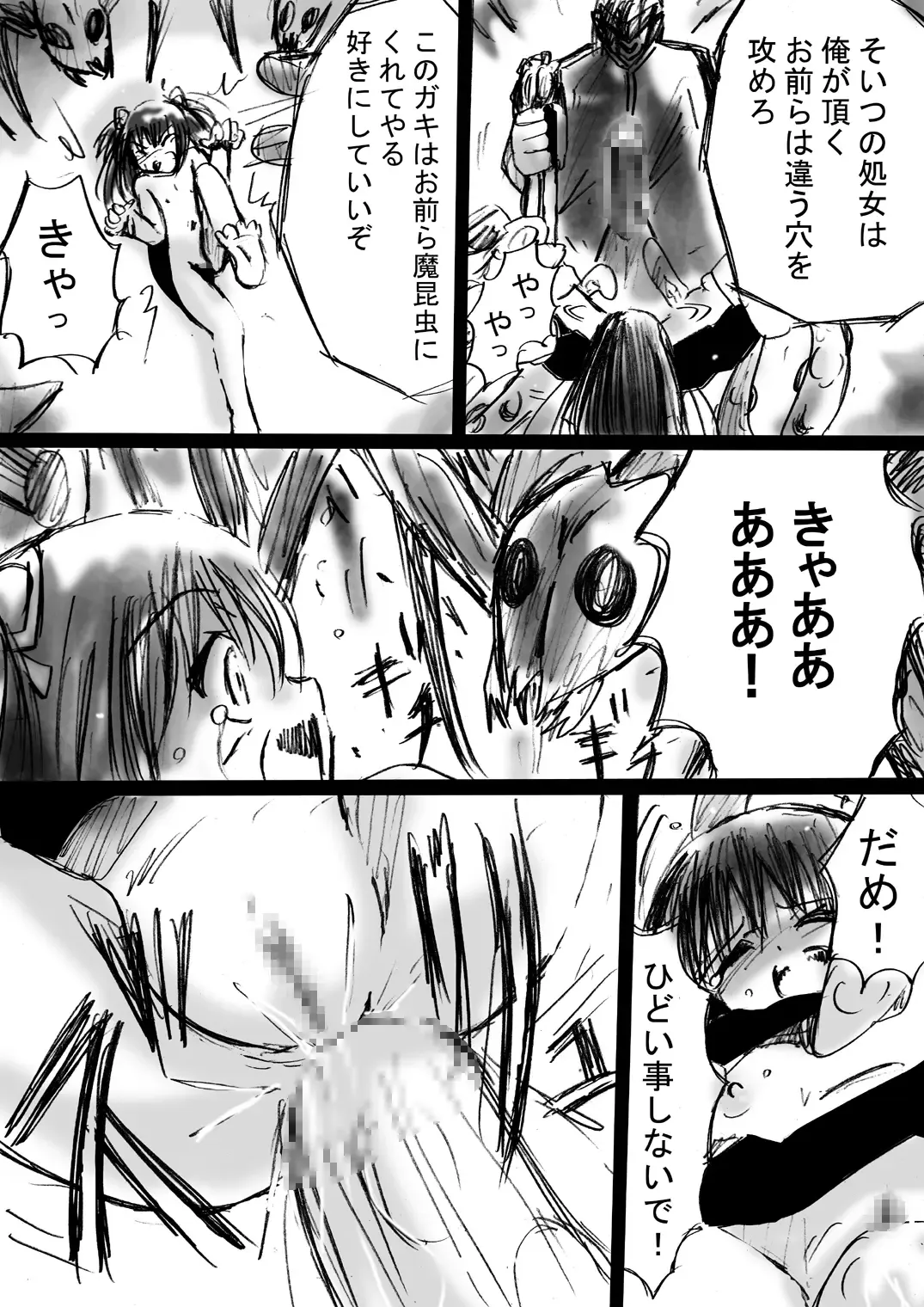 Fushigi Sekai -Mystery World- Nonona 4 ~Makizu no Ingoku no Mesuhitsuji-tachi~ Fhentai - Page 29