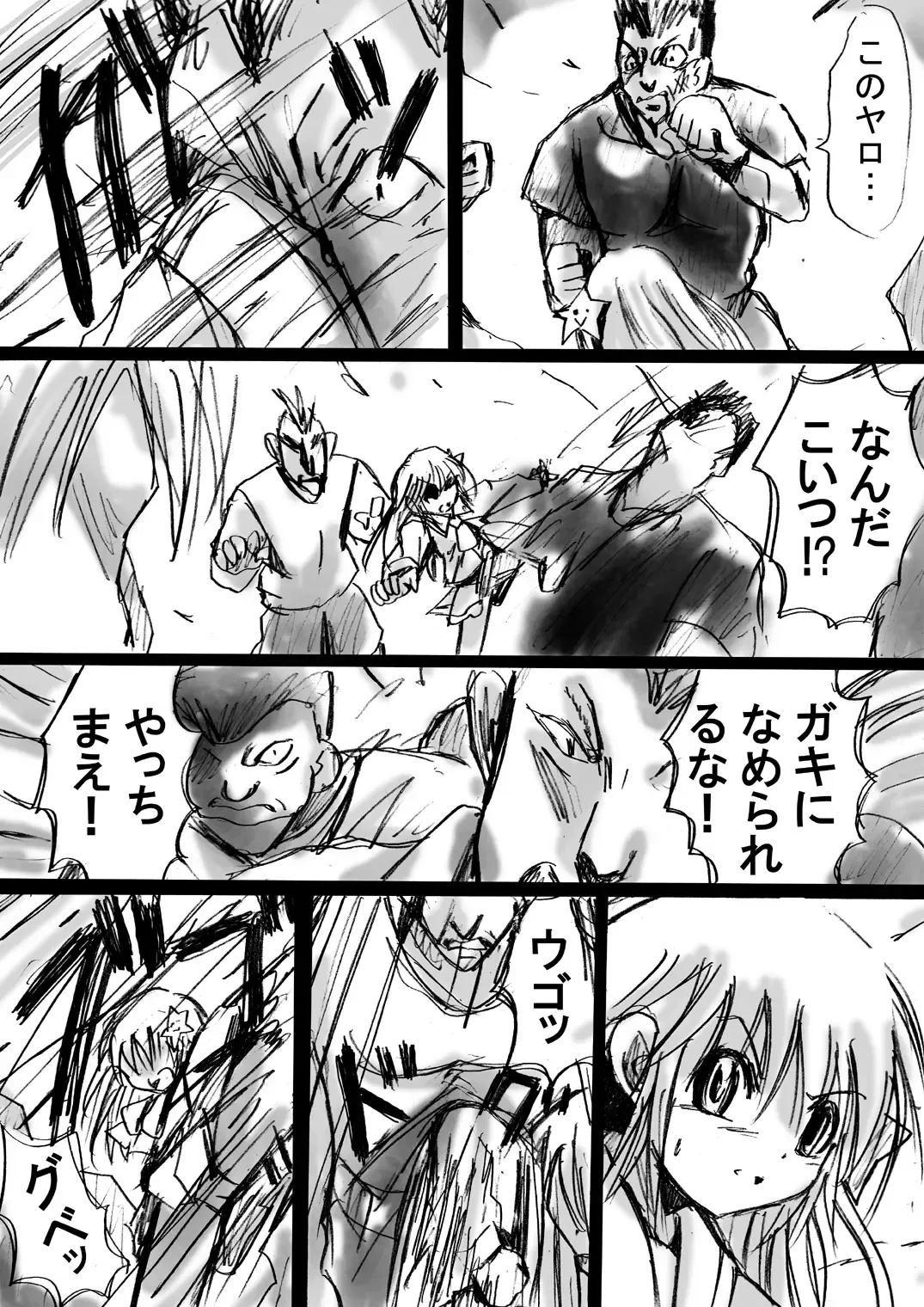 Fushigi Sekai -Mystery World- Nonona 4 ~Makizu no Ingoku no Mesuhitsuji-tachi~ Fhentai - Page 31