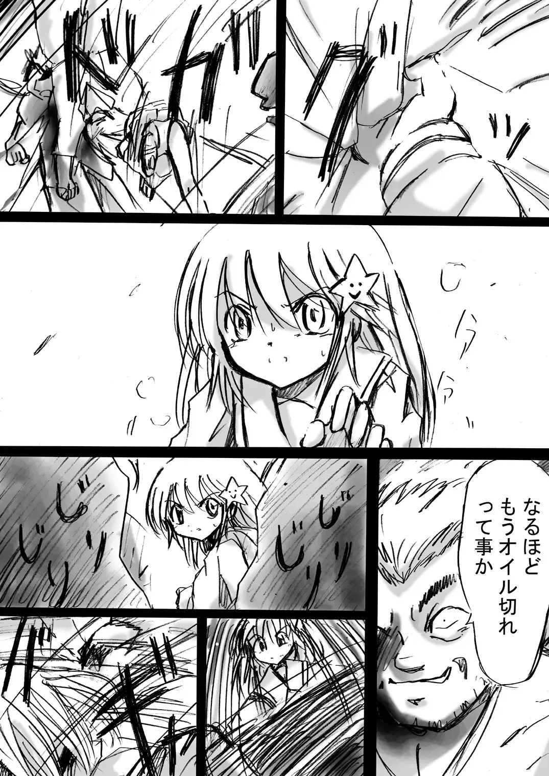 Fushigi Sekai -Mystery World- Nonona 4 ~Makizu no Ingoku no Mesuhitsuji-tachi~ Fhentai - Page 33