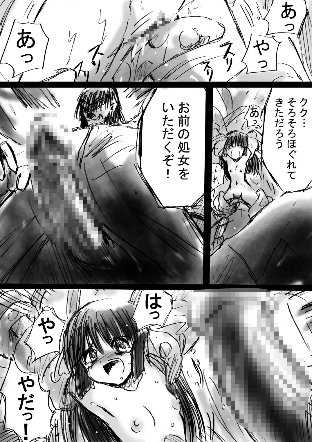 Fushigi Sekai -Mystery World- Nonona 4 ~Makizu no Ingoku no Mesuhitsuji-tachi~ Fhentai - Page 35