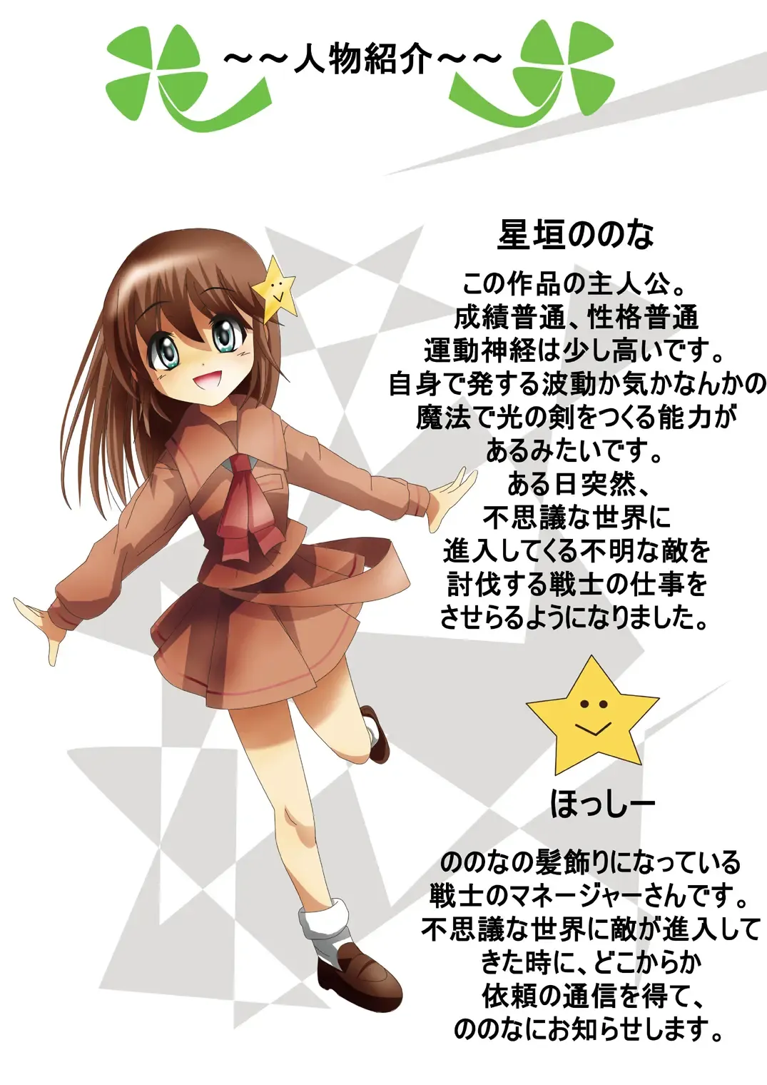 Fushigi Sekai -Mystery World- Nonona 4 ~Makizu no Ingoku no Mesuhitsuji-tachi~ Fhentai - Page 8