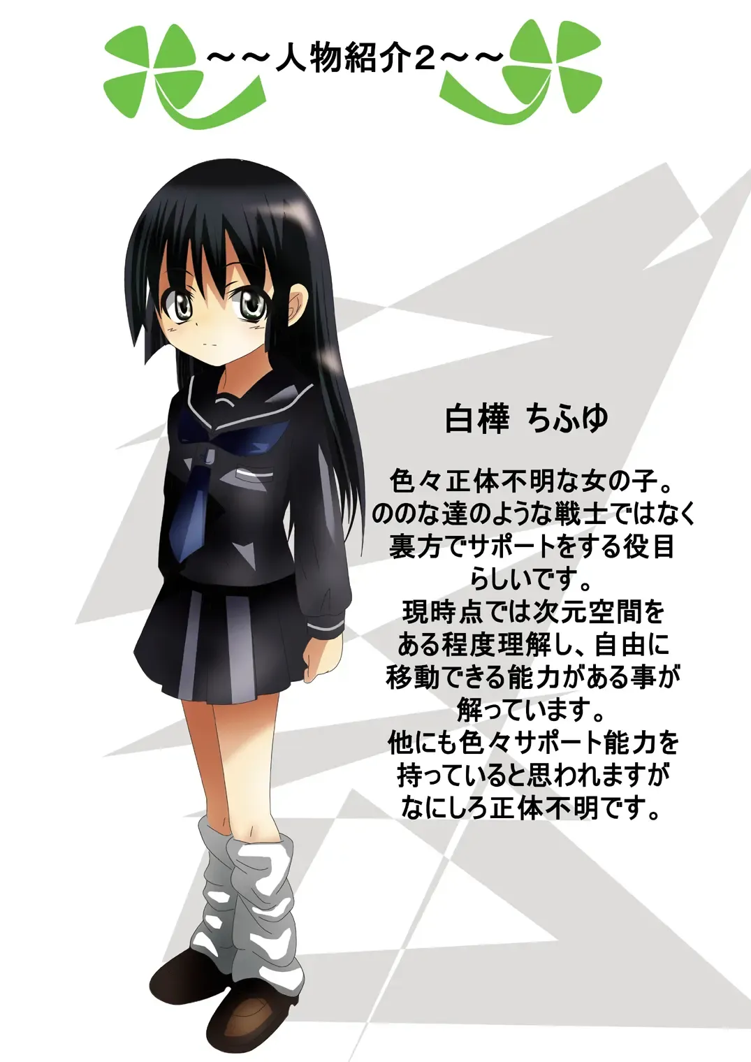 Fushigi Sekai -Mystery World- Nonona 4 ~Makizu no Ingoku no Mesuhitsuji-tachi~ Fhentai - Page 9