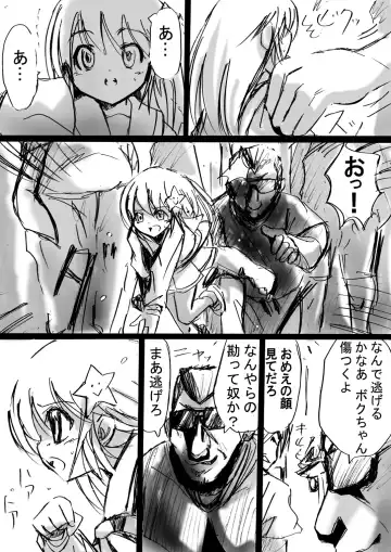 Fushigi Sekai -Mystery World- Nonona 4 ~Makizu no Ingoku no Mesuhitsuji-tachi~ Fhentai - Page 13