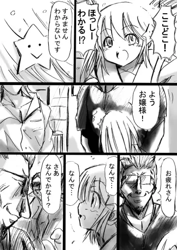 Fushigi Sekai -Mystery World- Nonona 4 ~Makizu no Ingoku no Mesuhitsuji-tachi~ Fhentai - Page 14
