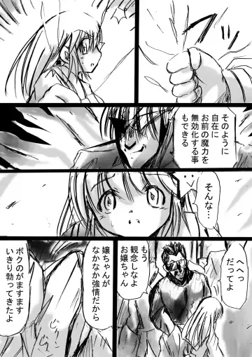 Fushigi Sekai -Mystery World- Nonona 4 ~Makizu no Ingoku no Mesuhitsuji-tachi~ Fhentai - Page 17