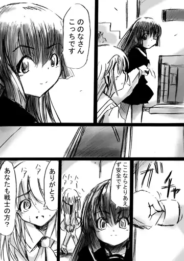 Fushigi Sekai -Mystery World- Nonona 4 ~Makizu no Ingoku no Mesuhitsuji-tachi~ Fhentai - Page 21