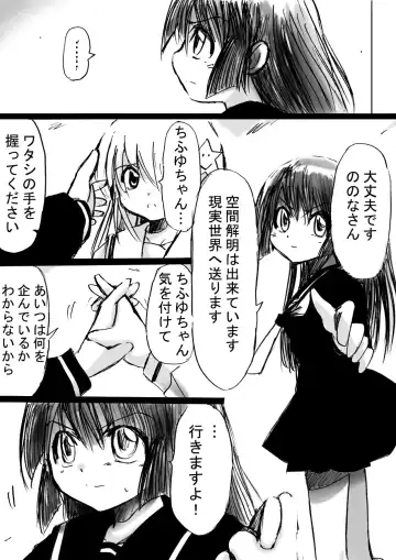 Fushigi Sekai -Mystery World- Nonona 4 ~Makizu no Ingoku no Mesuhitsuji-tachi~ Fhentai - Page 24