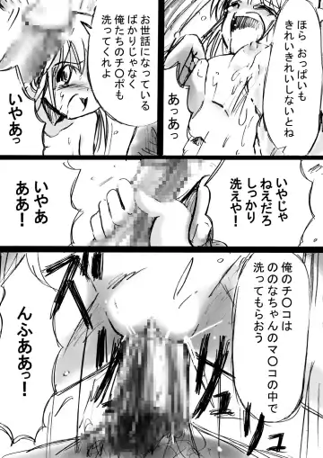 Fushigi Sekai -Mystery World- Nonona 4 ~Makizu no Ingoku no Mesuhitsuji-tachi~ Fhentai - Page 47