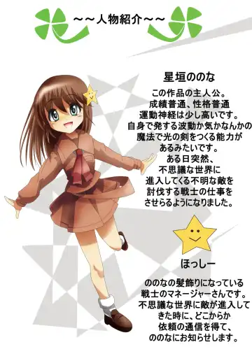 Fushigi Sekai -Mystery World- Nonona 4 ~Makizu no Ingoku no Mesuhitsuji-tachi~ Fhentai - Page 8