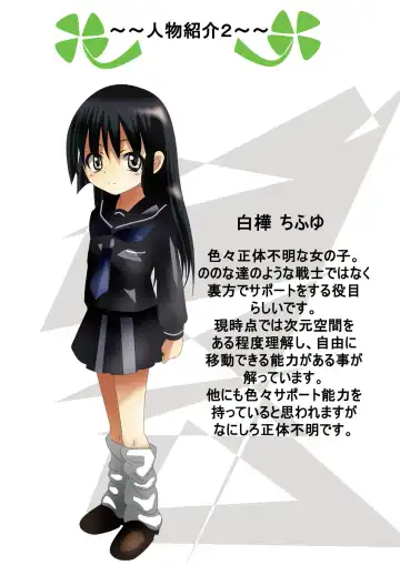 Fushigi Sekai -Mystery World- Nonona 4 ~Makizu no Ingoku no Mesuhitsuji-tachi~ Fhentai - Page 9