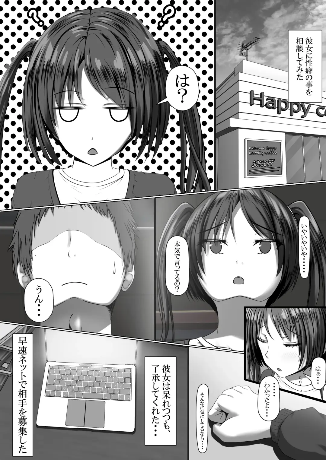 Manzoku Saserarenai Kanojo o Netorasetemita Fhentai - Page 7