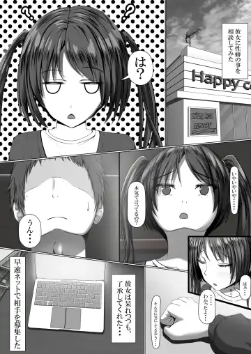 Manzoku Saserarenai Kanojo o Netorasetemita Fhentai - Page 7