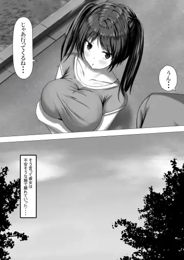 Manzoku Saserarenai Kanojo o Netorasetemita Fhentai - Page 9