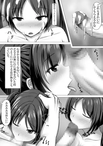 Manzoku Saserarenai Kanojo o Netorasetemita Fhentai - Page 18
