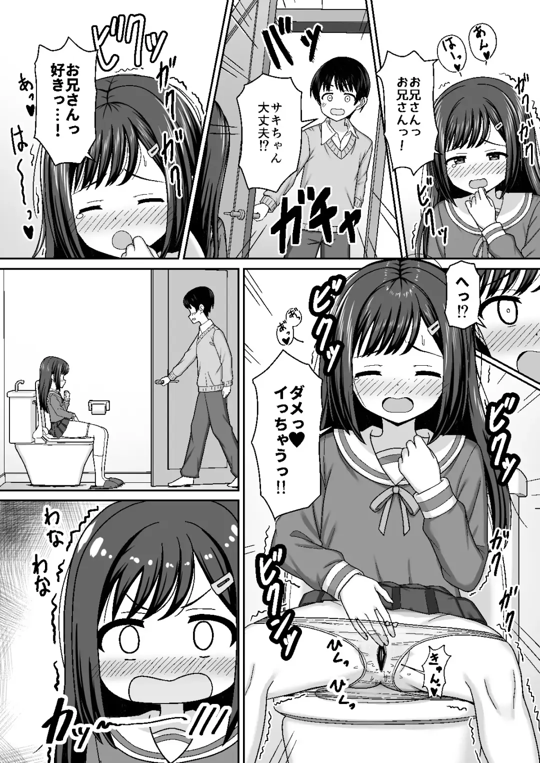 スキスキお兄さん甘エッチ~家庭教師してる教え子に好かれて、いちゃラブ~ Fhentai.net - Page 8